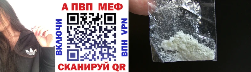 APVP VHQ  закладки  Киселёвск 