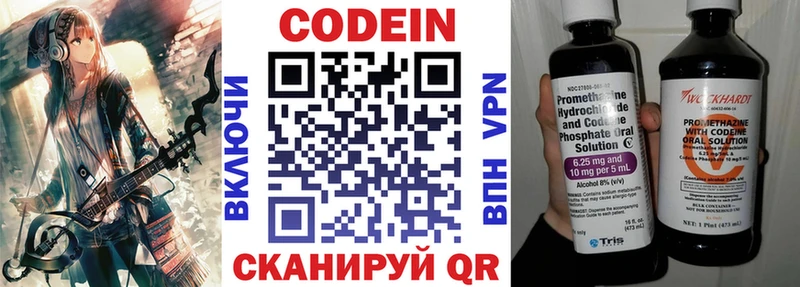 Codein Purple Drank  Киселёвск 