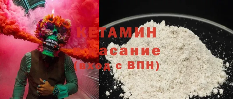 Кетамин ketamine  Киселёвск 