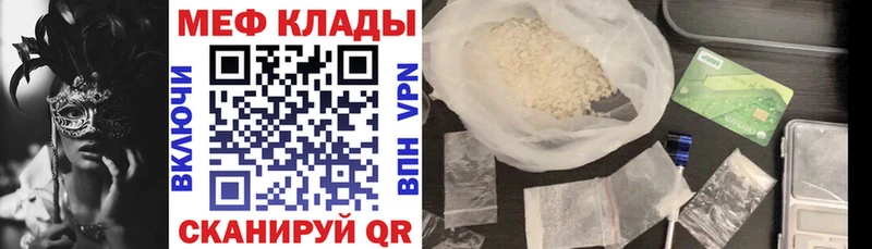 сайты даркнета клад  Киселёвск  Мефедрон mephedrone 