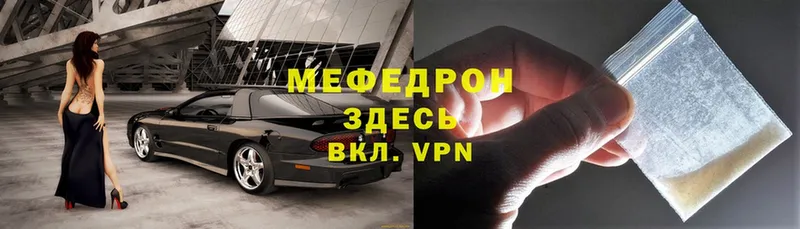 МЕФ VHQ  Киселёвск 