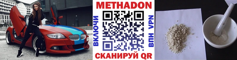 Метадон methadone  Киселёвск 